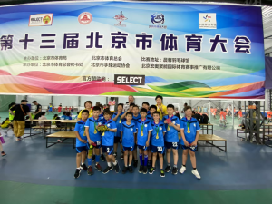 北京市第十三届体育大会手球比赛
